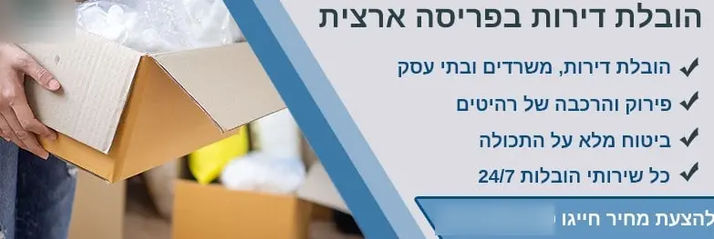 MOVERSTLV הובלות